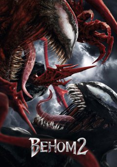 постер Веном 2